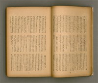 期刊名稱：臺灣文學3卷3號9號圖檔，第14張，共111張