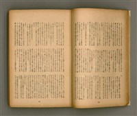 期刊名稱：臺灣文學3卷3號9號圖檔，第15張，共111張