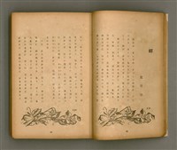 期刊名稱：臺灣文學3卷3號9號圖檔，第16張，共111張