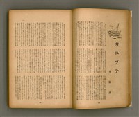 期刊名稱：臺灣文學3卷3號9號圖檔，第17張，共111張