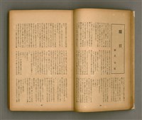 期刊名稱：臺灣文學3卷3號9號圖檔，第18張，共111張