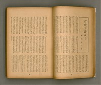 期刊名稱：臺灣文學3卷3號9號圖檔，第20張，共111張