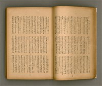 期刊名稱：臺灣文學3卷3號9號圖檔，第21張，共111張