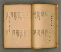 期刊名稱：臺灣文學3卷3號9號圖檔，第23張，共111張