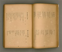 期刊名稱：臺灣文學3卷3號9號圖檔，第24張，共111張