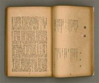 期刊名稱：臺灣文學3卷3號9號圖檔，第25張，共111張