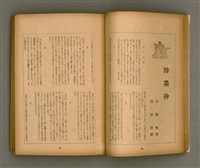 期刊名稱：臺灣文學3卷3號9號圖檔，第26張，共111張