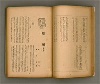 期刊名稱：臺灣文學3卷3號9號圖檔，第27張，共111張