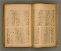 期刊名稱：臺灣文學3卷3號9號圖檔，第28張，共111張