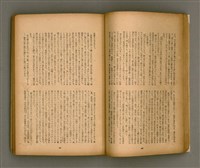 期刊名稱：臺灣文學3卷3號9號圖檔，第29張，共111張