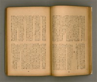 期刊名稱：臺灣文學3卷3號9號圖檔，第30張，共111張