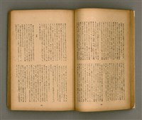 期刊名稱：臺灣文學3卷3號9號圖檔，第31張，共111張