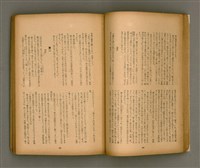 期刊名稱：臺灣文學3卷3號9號圖檔，第32張，共111張