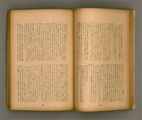 期刊名稱：臺灣文學3卷3號9號圖檔，第34張，共111張