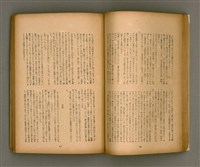 期刊名稱：臺灣文學3卷3號9號圖檔，第35張，共111張