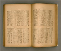 期刊名稱：臺灣文學3卷3號9號圖檔，第36張，共111張