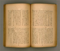 期刊名稱：臺灣文學3卷3號9號圖檔，第37張，共111張