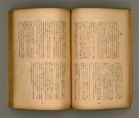 期刊名稱：臺灣文學3卷3號9號圖檔，第38張，共111張