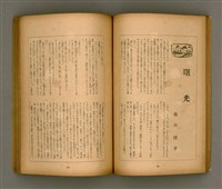 期刊名稱：臺灣文學3卷3號9號圖檔，第41張，共111張