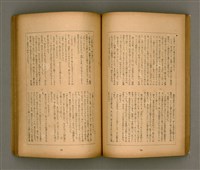 期刊名稱：臺灣文學3卷3號9號圖檔，第43張，共111張