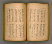 期刊名稱：臺灣文學3卷3號9號圖檔，第44張，共111張