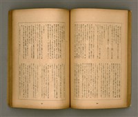 期刊名稱：臺灣文學3卷3號9號圖檔，第45張，共111張