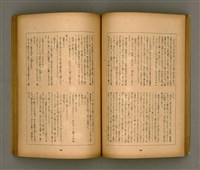 期刊名稱：臺灣文學3卷3號9號圖檔，第46張，共111張