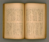 期刊名稱：臺灣文學3卷3號9號圖檔，第47張，共111張