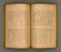 期刊名稱：臺灣文學3卷3號9號圖檔，第48張，共111張