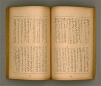 期刊名稱：臺灣文學3卷3號9號圖檔，第49張，共111張