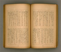 期刊名稱：臺灣文學3卷3號9號圖檔，第50張，共111張