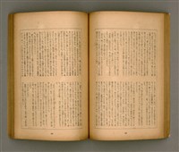 期刊名稱：臺灣文學3卷3號9號圖檔，第51張，共111張