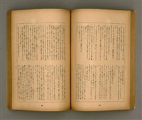 期刊名稱：臺灣文學3卷3號9號圖檔，第52張，共111張