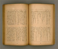 期刊名稱：臺灣文學3卷3號9號圖檔，第53張，共111張