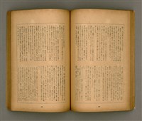 期刊名稱：臺灣文學3卷3號9號圖檔，第54張，共111張