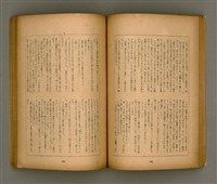 期刊名稱：臺灣文學3卷3號9號圖檔，第55張，共111張