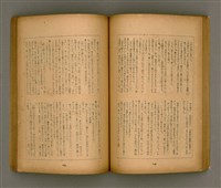 期刊名稱：臺灣文學3卷3號9號圖檔，第56張，共111張