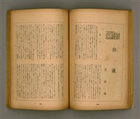 期刊名稱：臺灣文學3卷3號9號圖檔，第57張，共111張