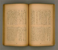 期刊名稱：臺灣文學3卷3號9號圖檔，第58張，共111張