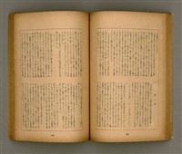 期刊名稱：臺灣文學3卷3號9號圖檔，第59張，共111張