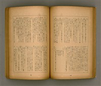 期刊名稱：臺灣文學3卷3號9號圖檔，第61張，共111張