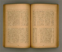 期刊名稱：臺灣文學3卷3號9號圖檔，第62張，共111張