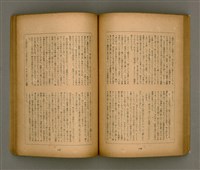 期刊名稱：臺灣文學3卷3號9號圖檔，第63張，共111張