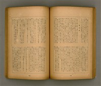 期刊名稱：臺灣文學3卷3號9號圖檔，第64張，共111張