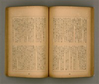 期刊名稱：臺灣文學3卷3號9號圖檔，第65張，共111張