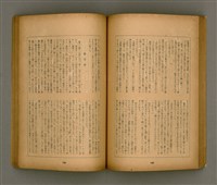 期刊名稱：臺灣文學3卷3號9號圖檔，第66張，共111張