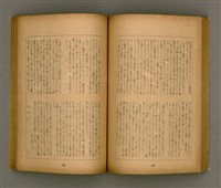 期刊名稱：臺灣文學3卷3號9號圖檔，第68張，共111張