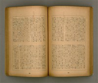 期刊名稱：臺灣文學3卷3號9號圖檔，第69張，共111張