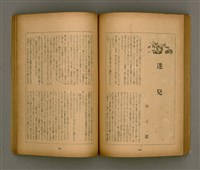 期刊名稱：臺灣文學3卷3號9號圖檔，第70張，共111張