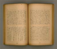 期刊名稱：臺灣文學3卷3號9號圖檔，第71張，共111張